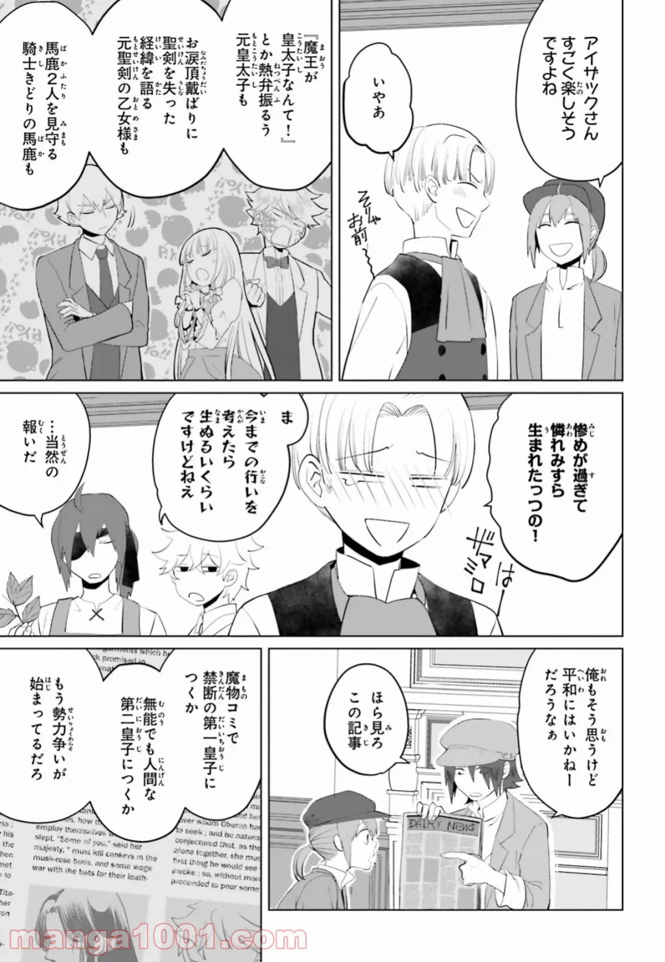 ページ 27 — 第12話