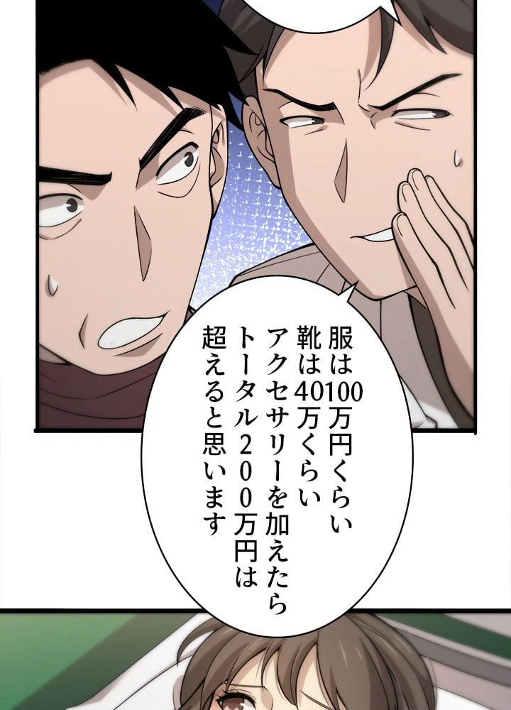 ページ 6 — 第98話