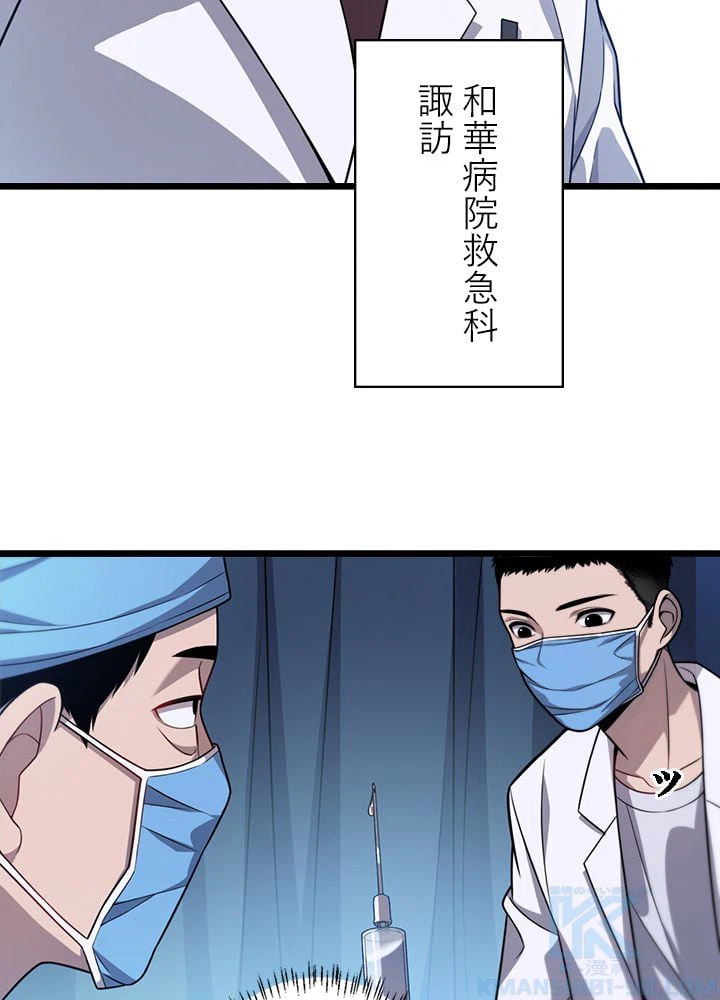 ページ 26 — 第4話