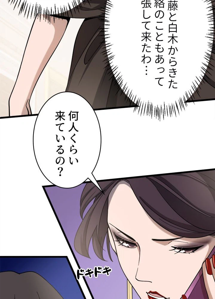 ページ 27 — 第37話