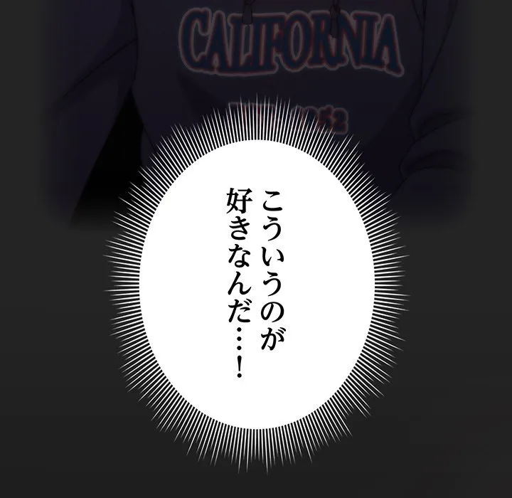 ページ 25 — 第21話