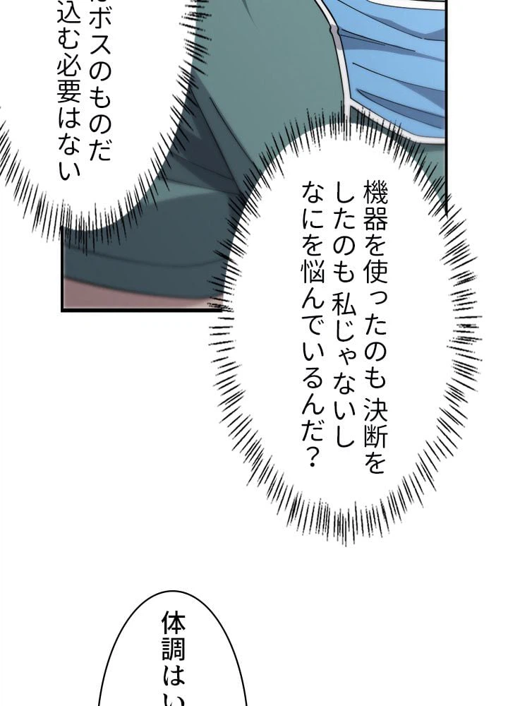 ページ 7 — 第75話