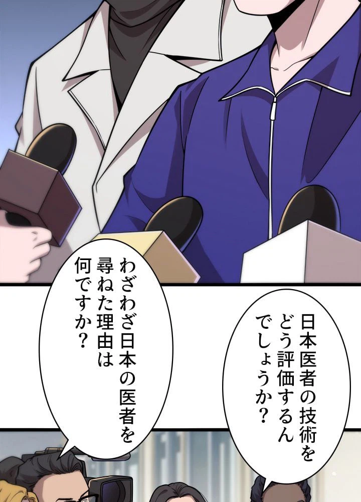 ページ 6 — 第114話