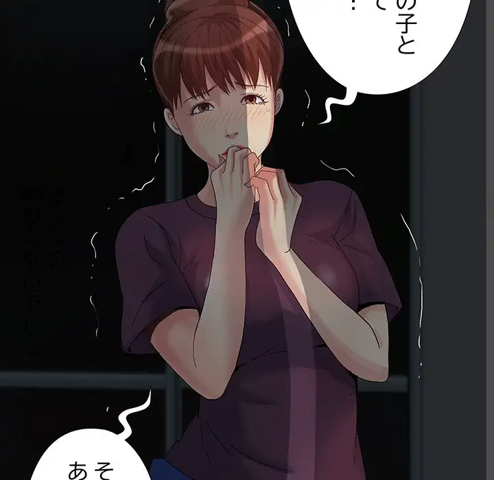 ページ 8 — 第6話