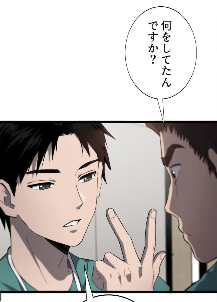 ページ 25 — 第27話