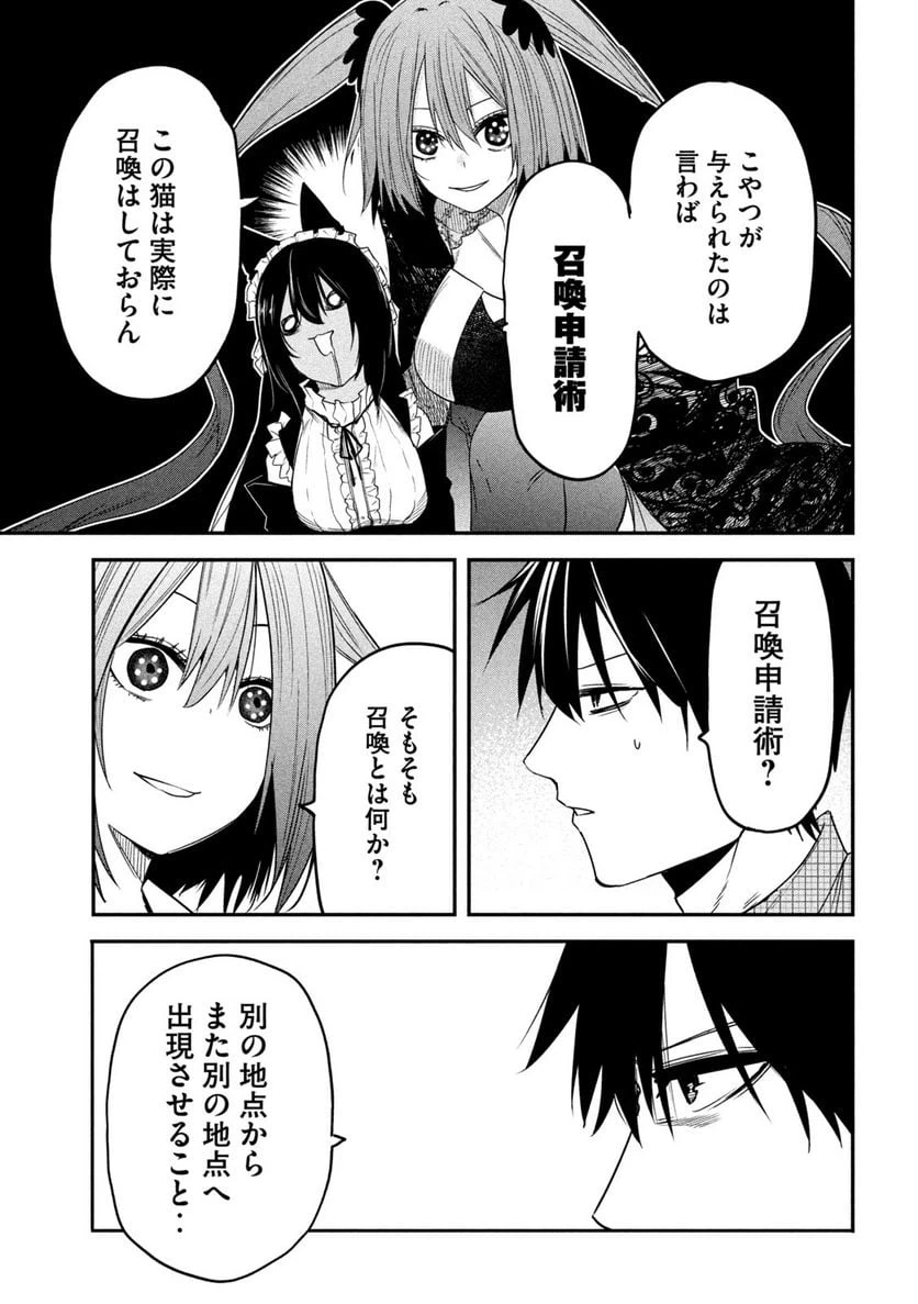 ページ 11 — 第24話