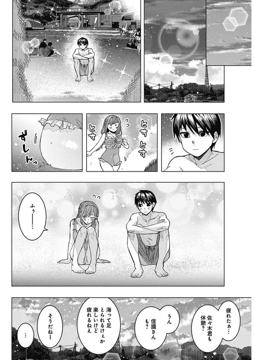 ページ 10 — 第56話