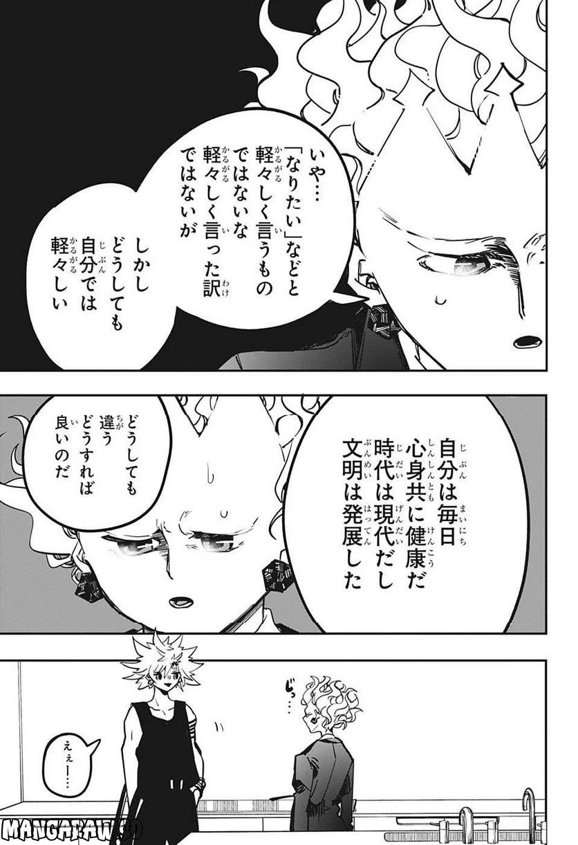 ページ 3 — 第67話