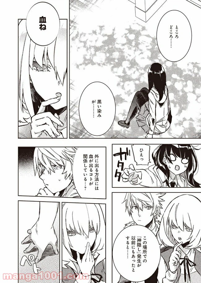 ページ 35 — 第1話