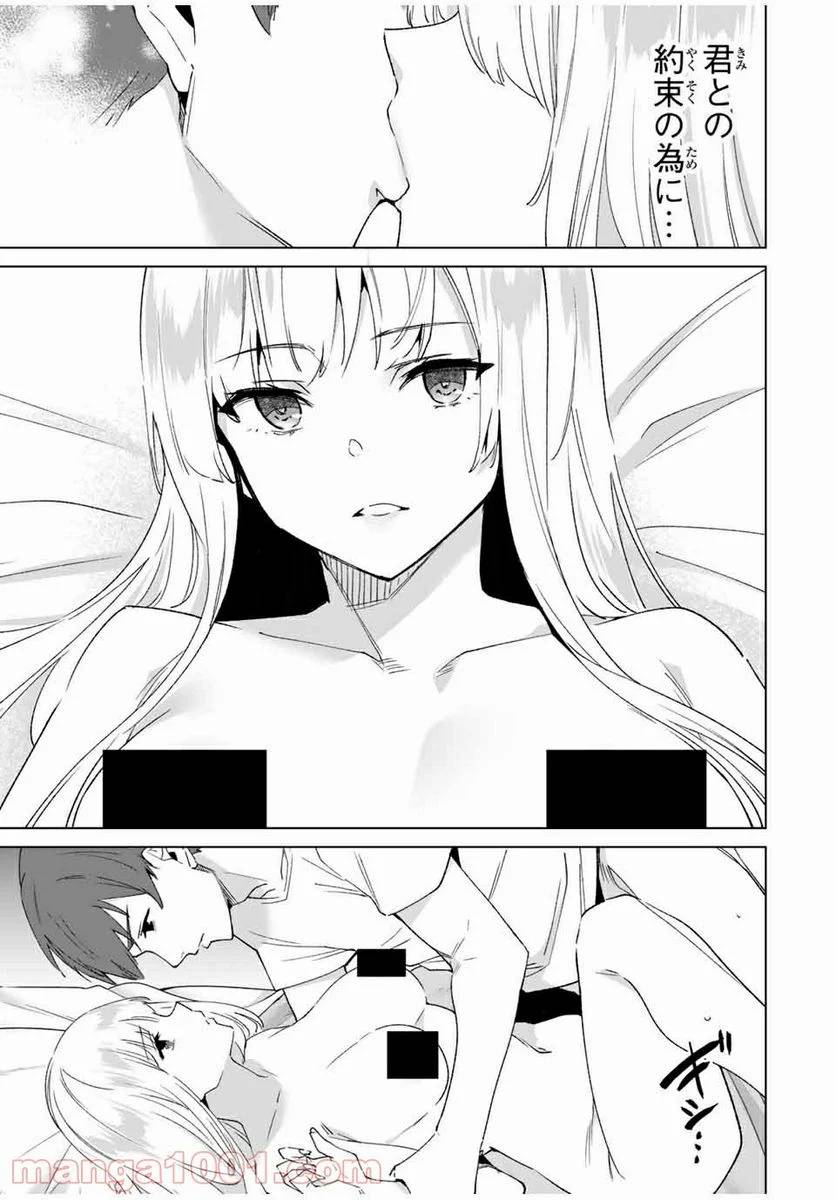 ページ 13 — 第80話