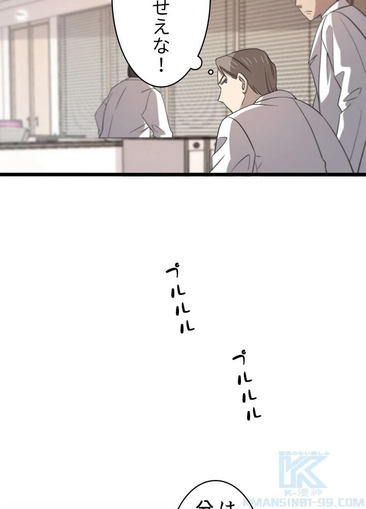 ページ 11 — 第95話