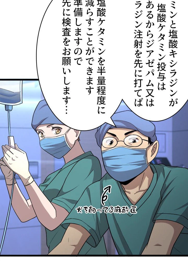 ページ 28 — 第105話