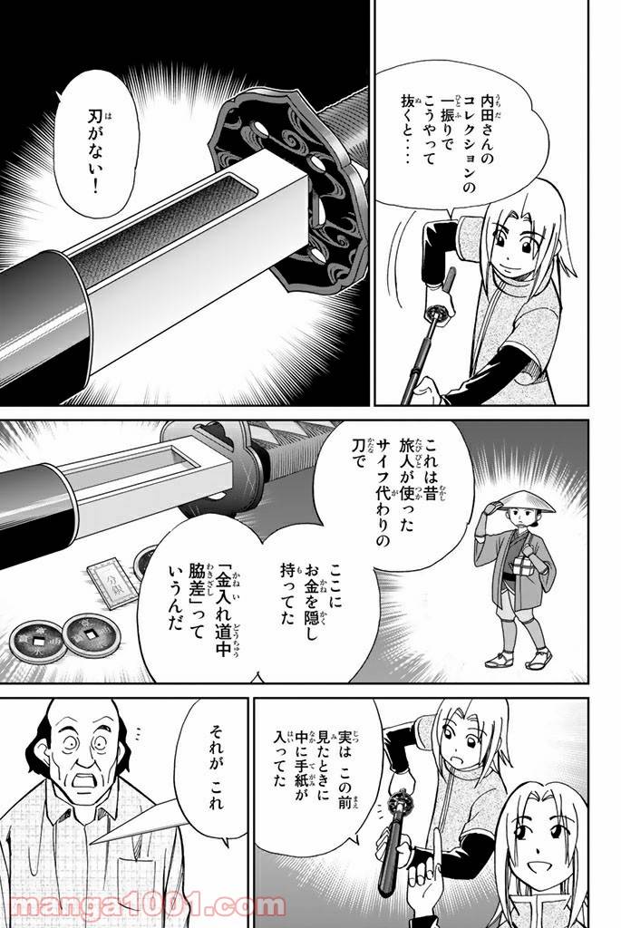 ページ 41 — 第88話