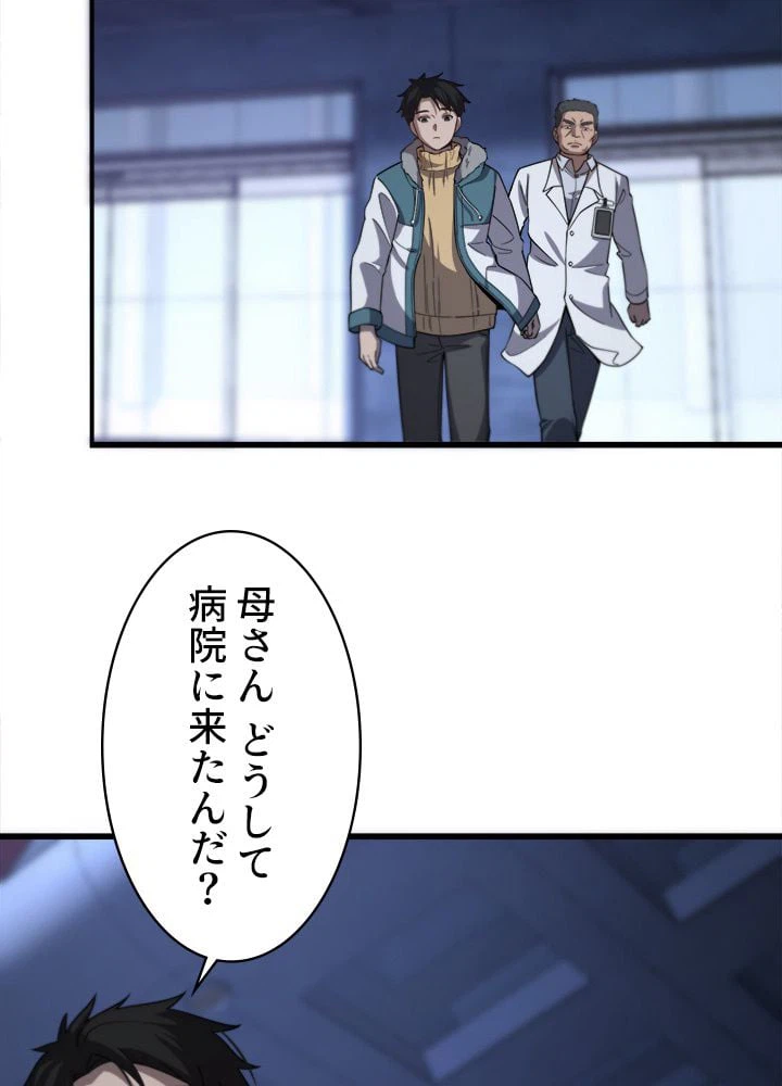 ページ 4 — 第60話