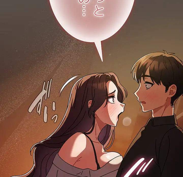 ページ 10 — 第13話