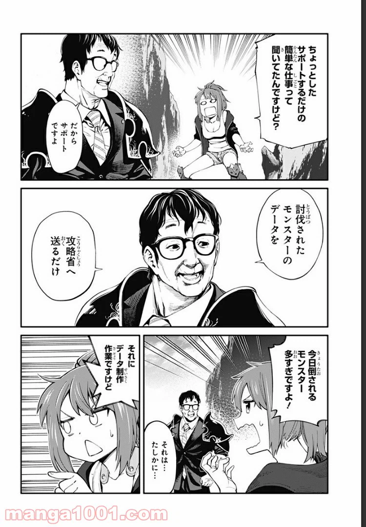 ページ 6 — 第29話