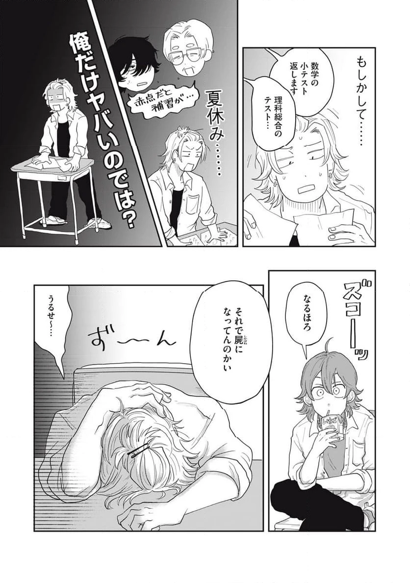 ページ 5 — 第5.1話