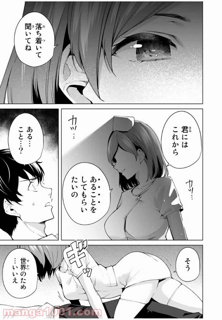 ページ 35 — 第1話