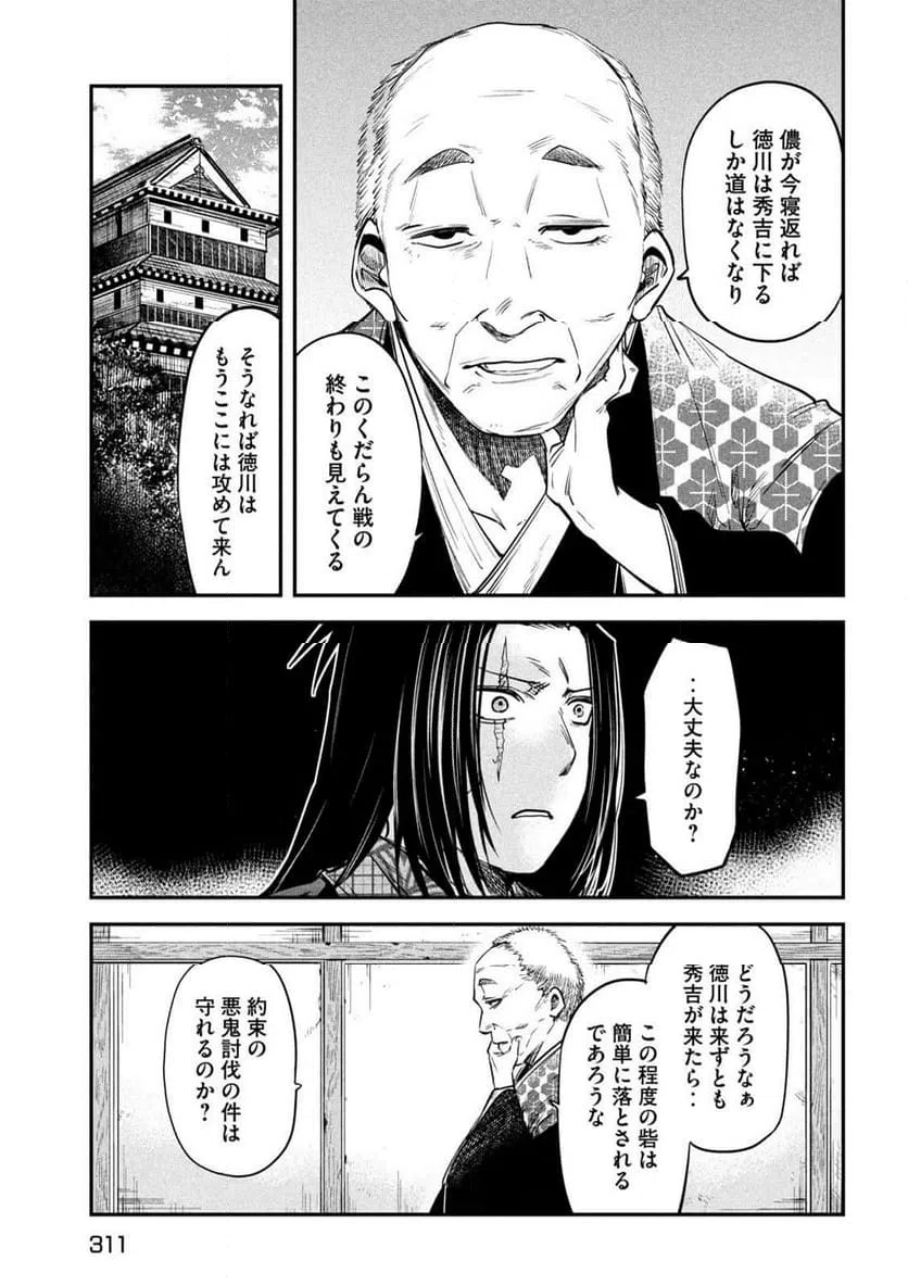 ページ 21 — 第40話