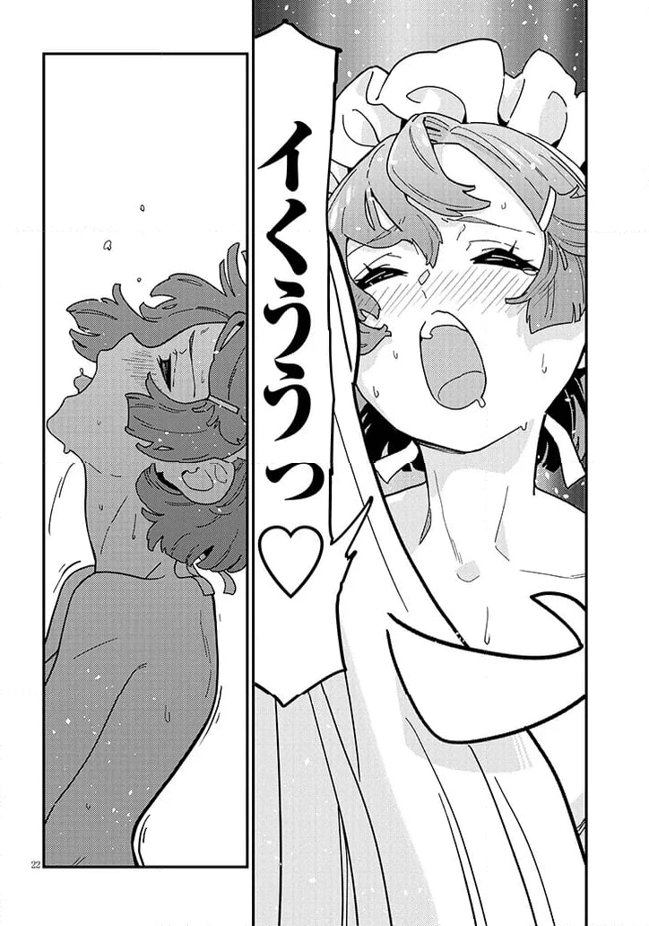 ページ 10 — 第10.2話