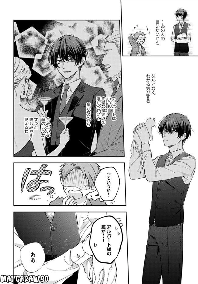 ページ 11 — 第10.2話