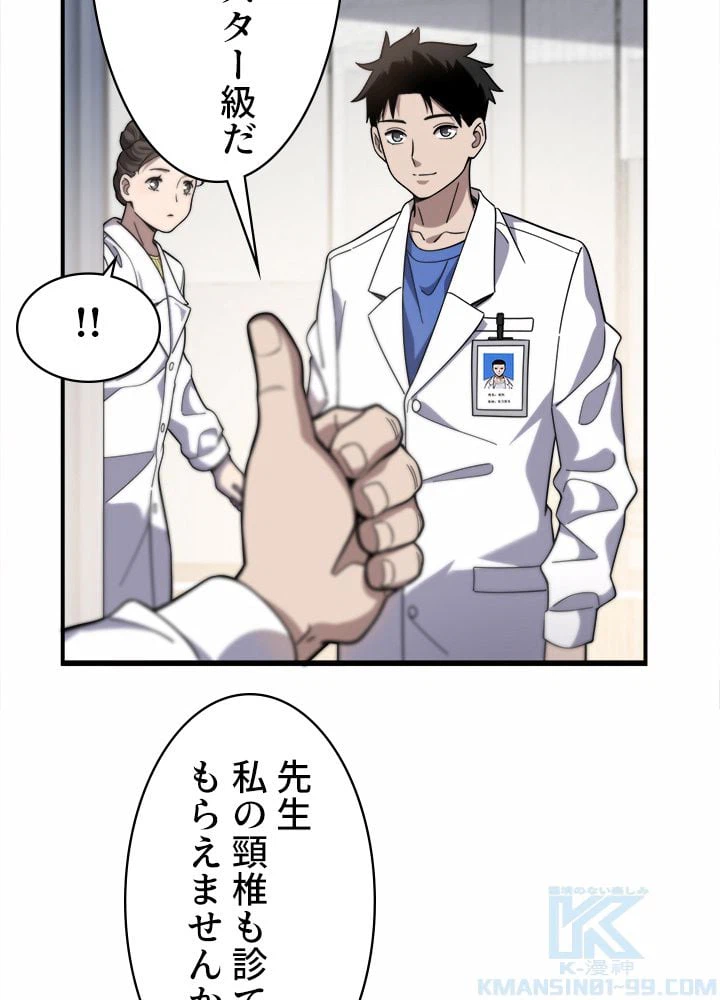 ページ 29 — 第55話