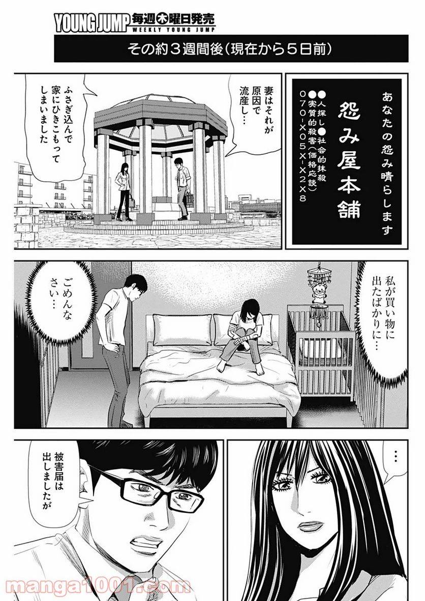 ページ 17 — 第71.5話