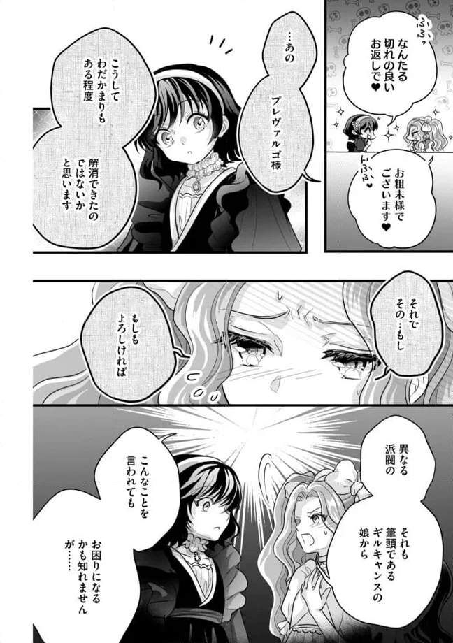 ページ 12 — 第10.1話