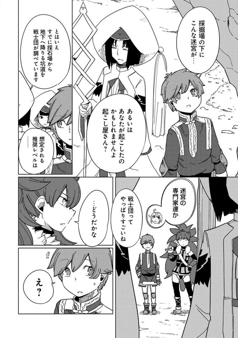ページ 4 — 第17話