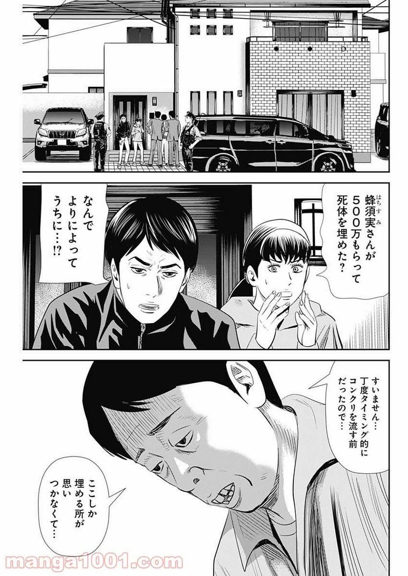 ページ 19 — 第94話