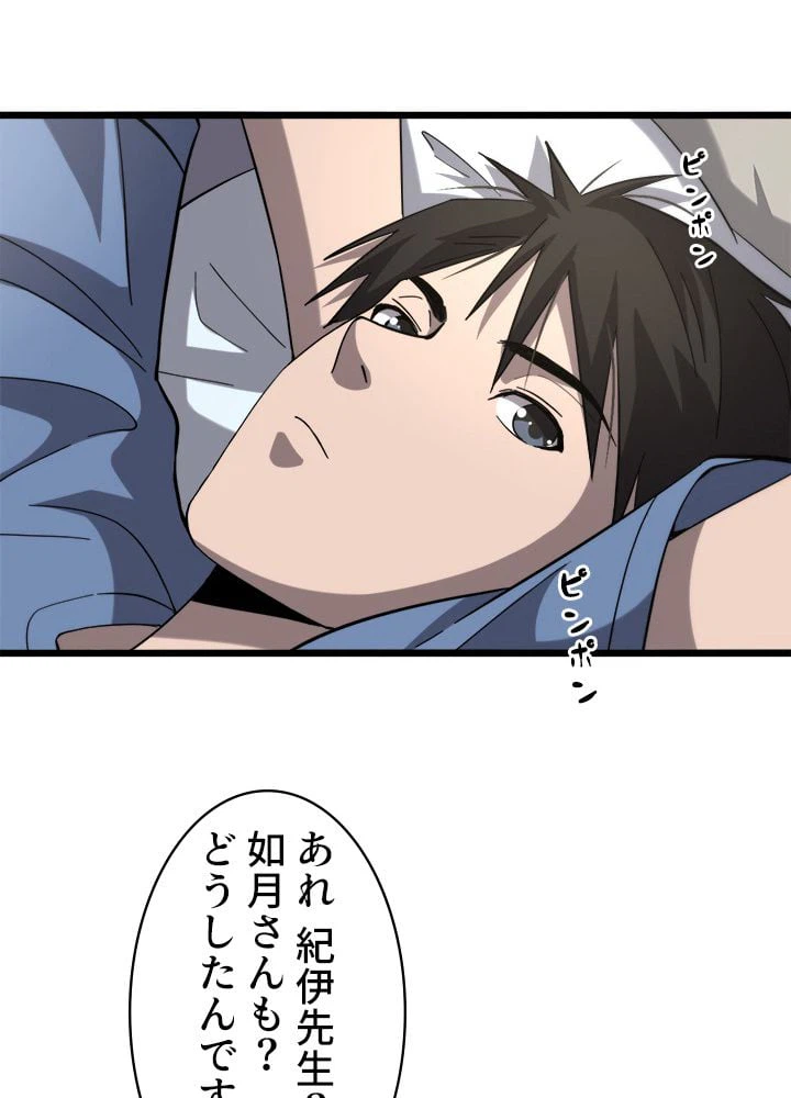 ページ 13 — 第117話