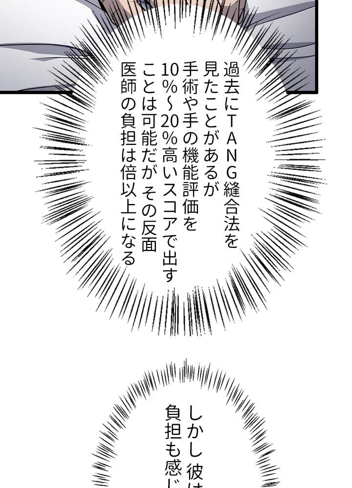 ページ 22 — 第24話