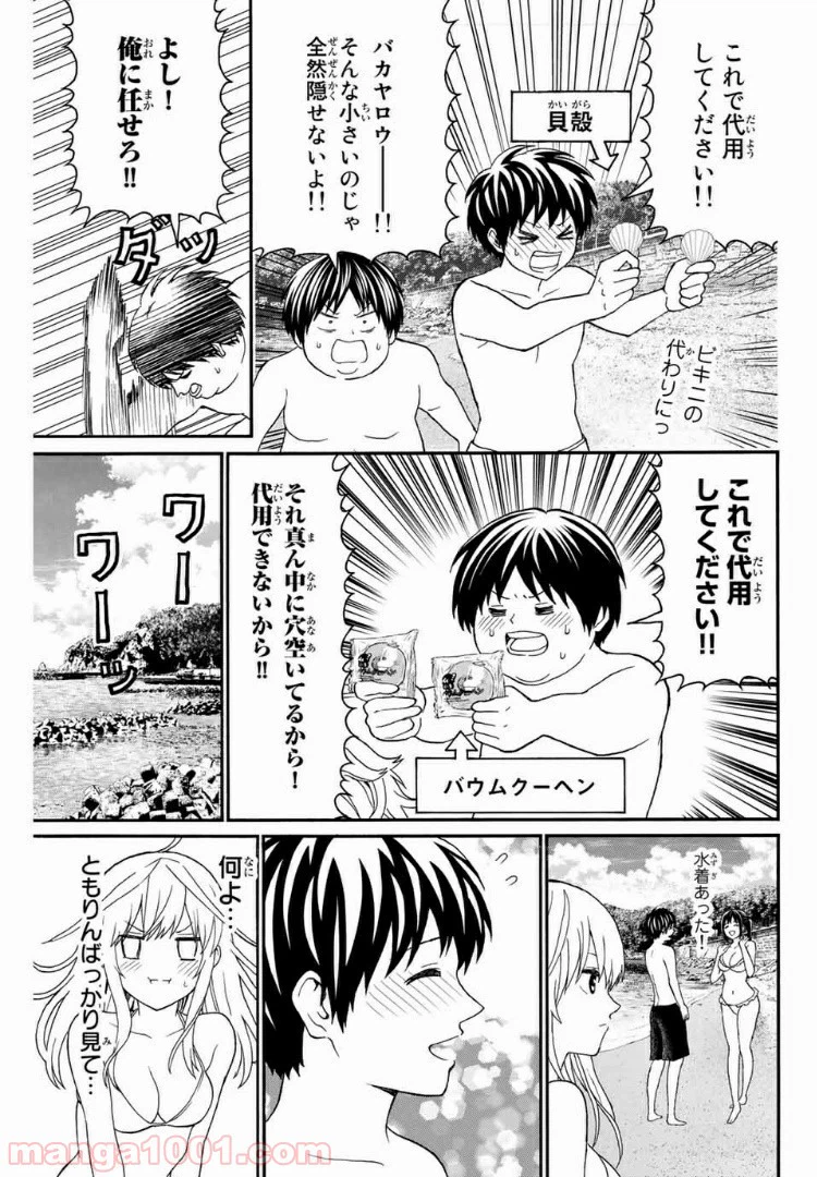 ページ 12 — 第16話