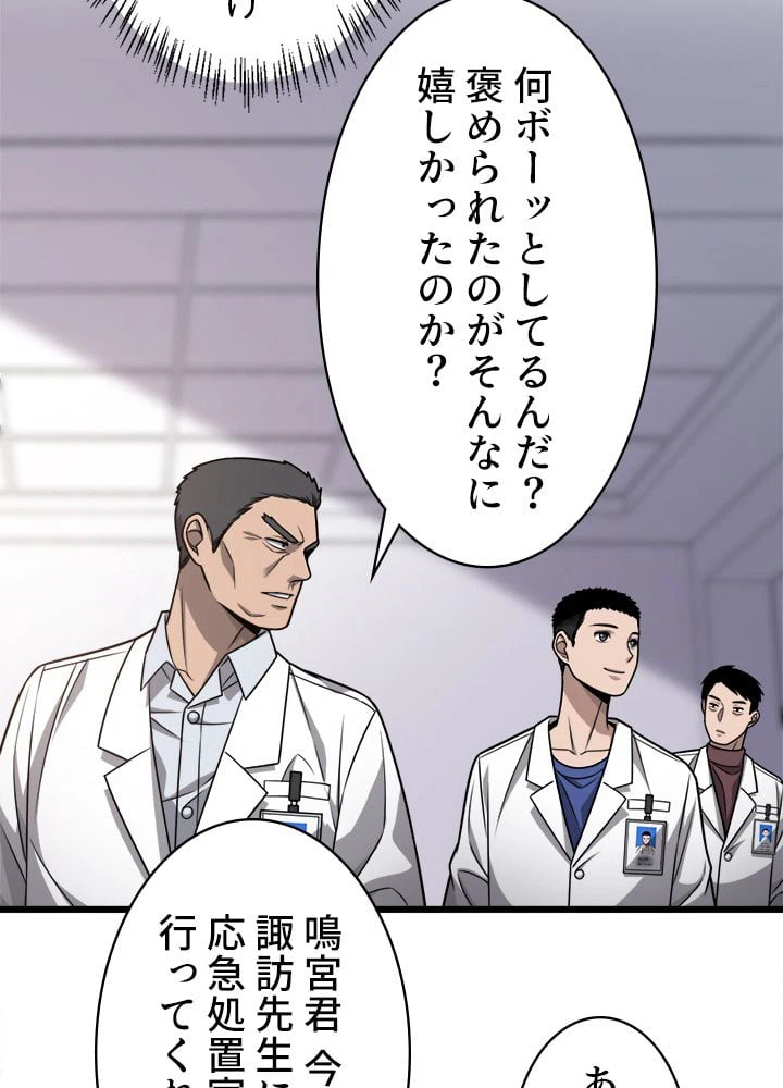 ページ 18 — 第16話