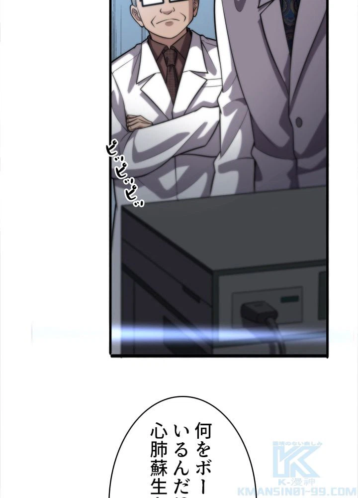 ページ 23 — 第147話