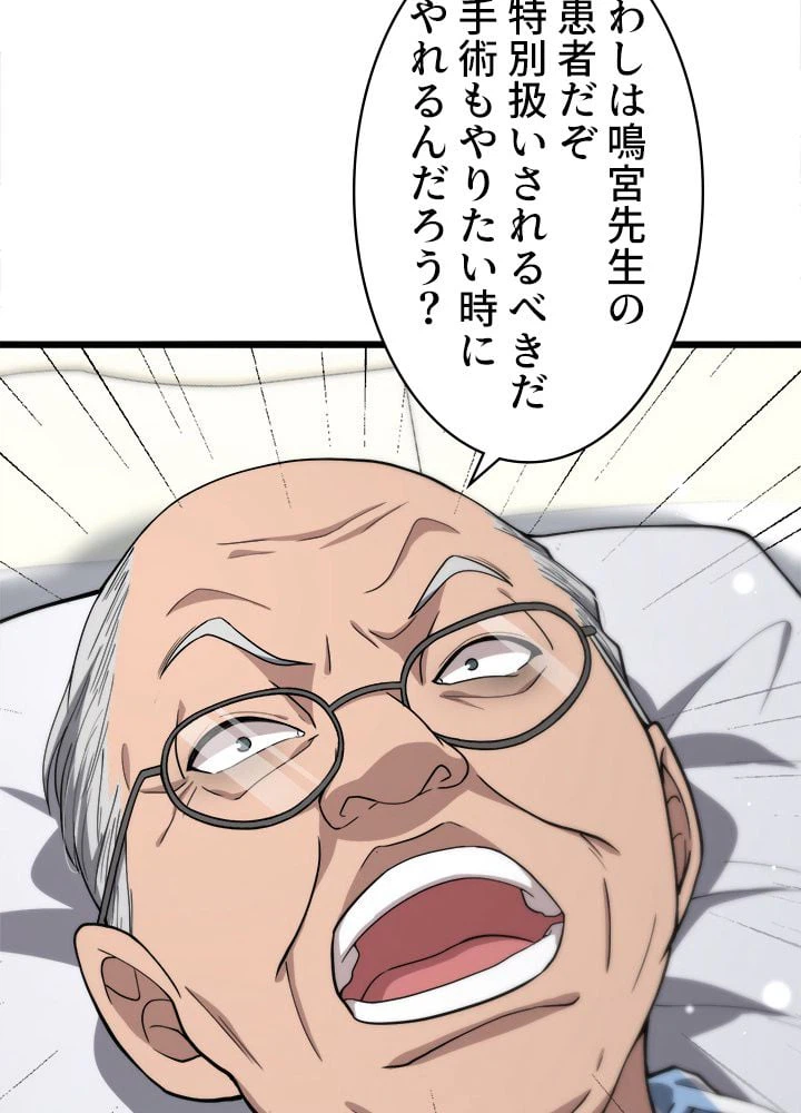 ページ 15 — 第130話