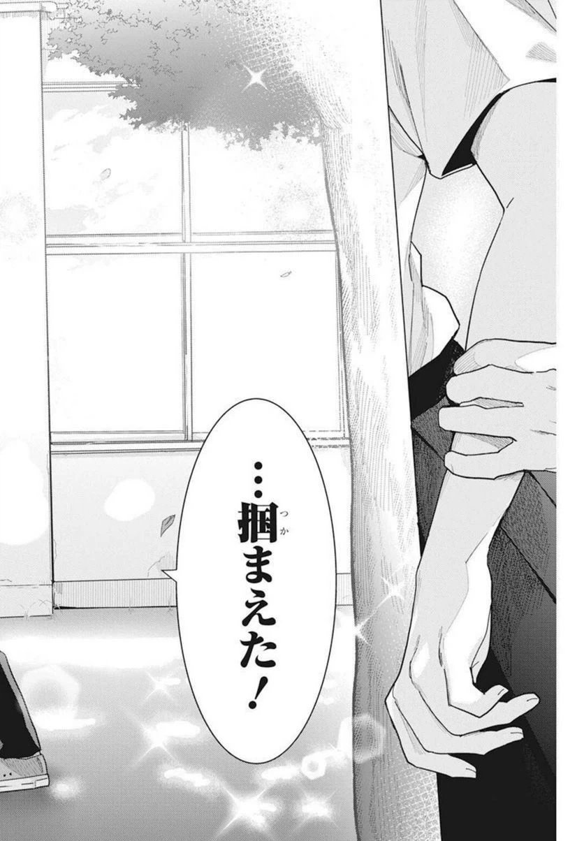 ページ 8 — 第30話