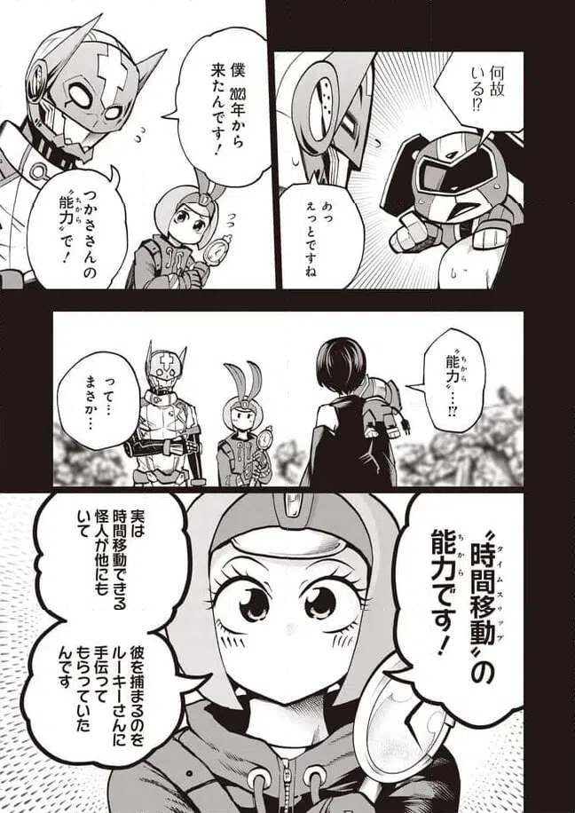 ページ 5 — 第11.1話
