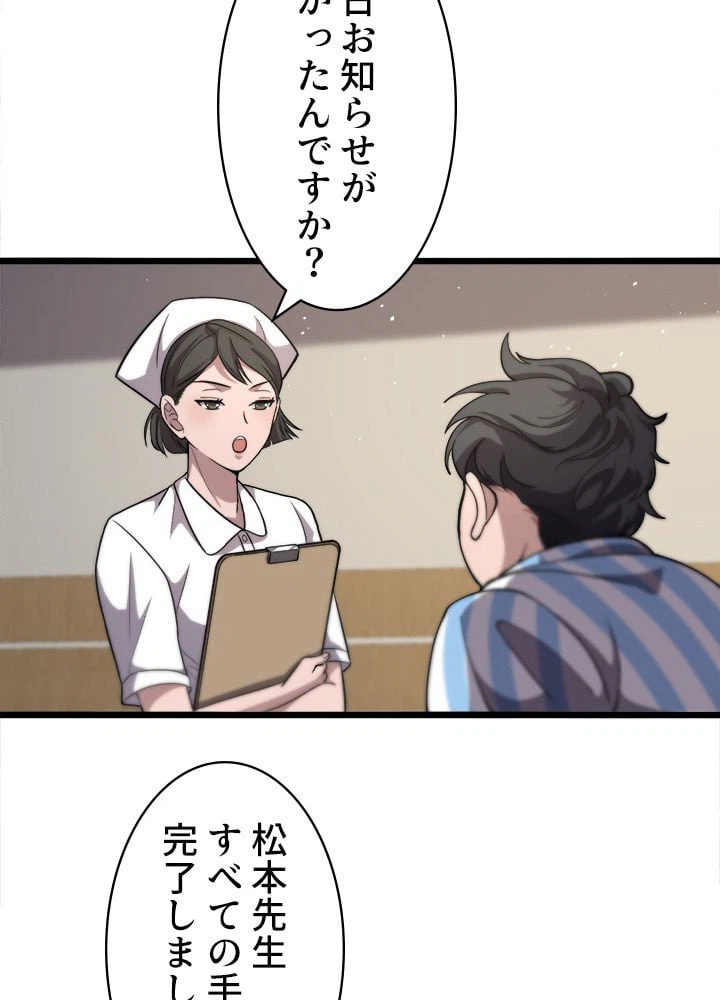 ページ 24 — 第129話