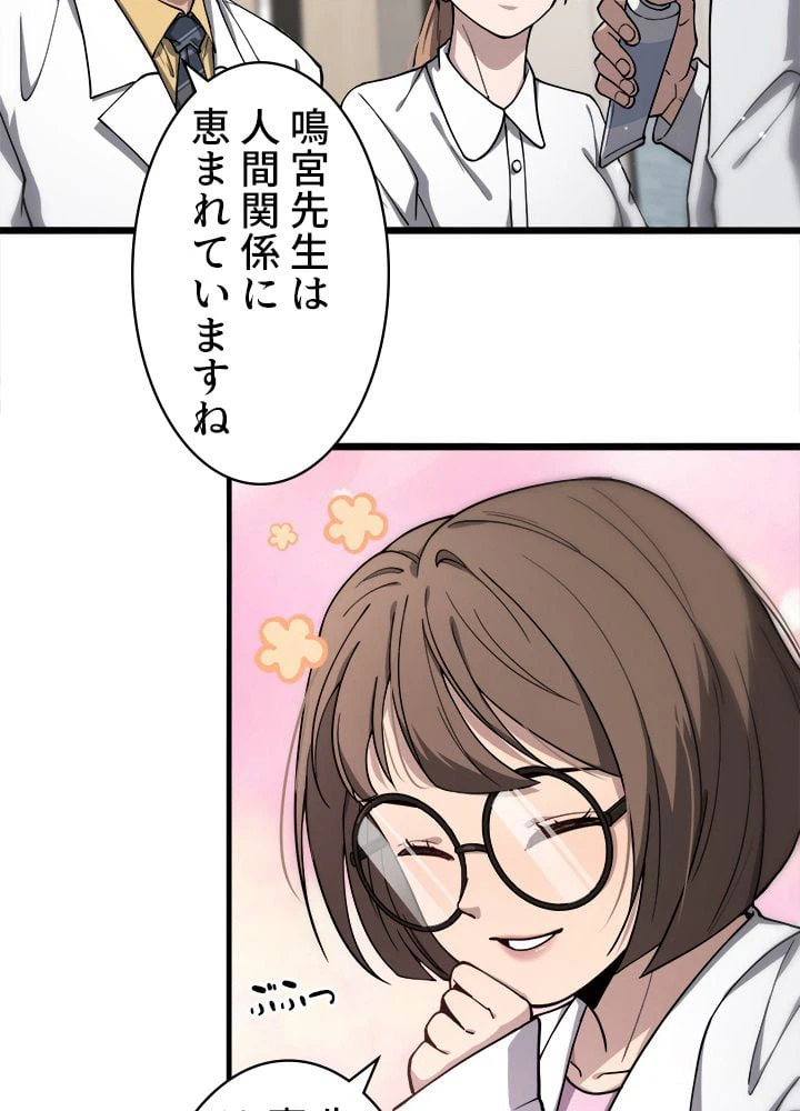 ページ 28 — 第126話