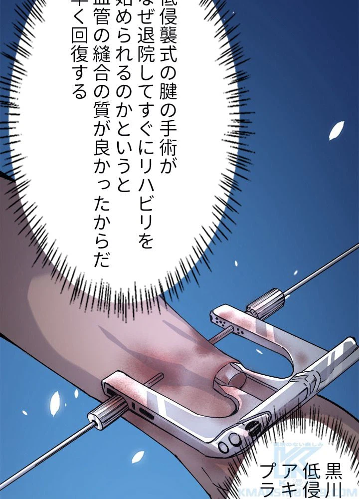 ページ 5 — 第87話