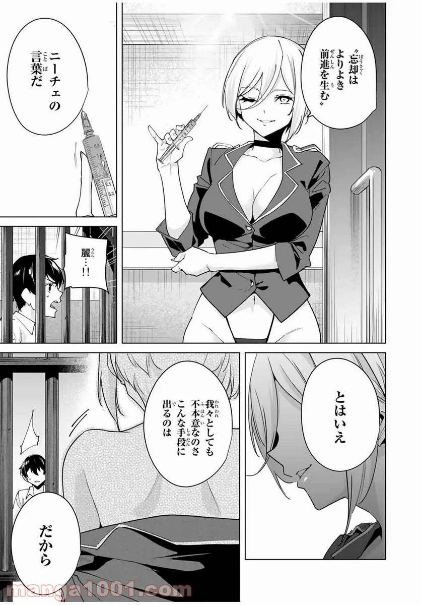 ページ 13 — 第31話