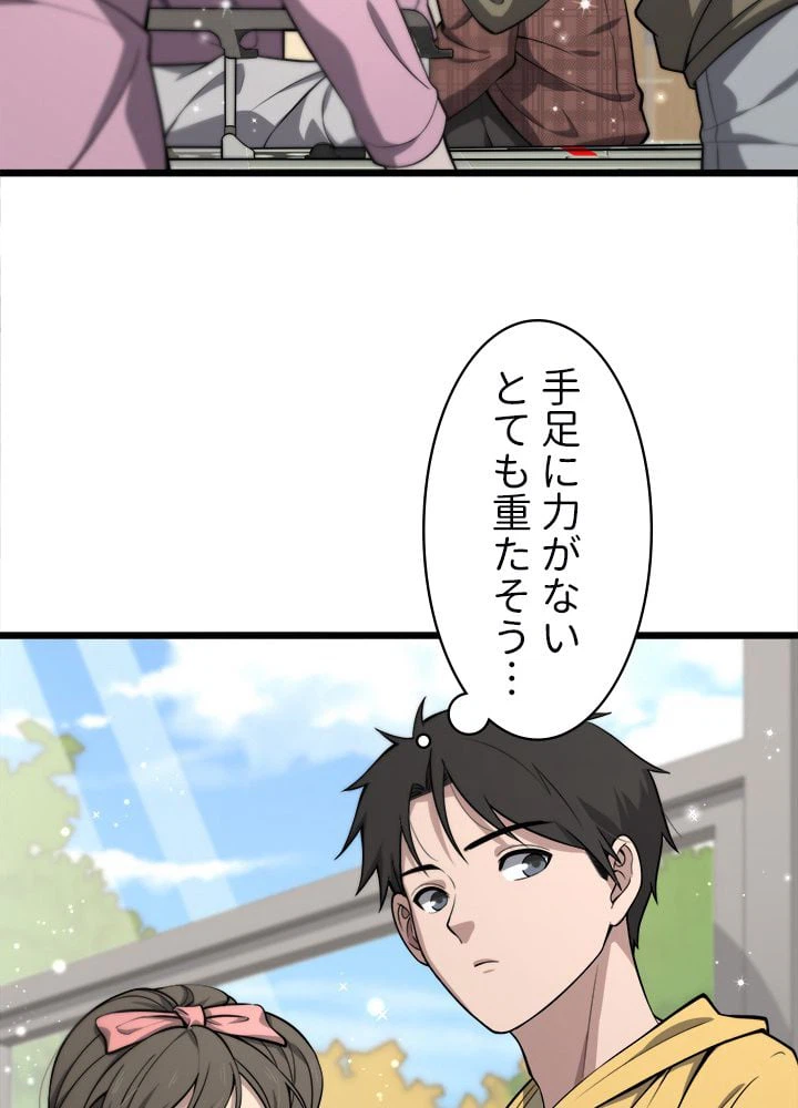 ページ 24 — 第138話
