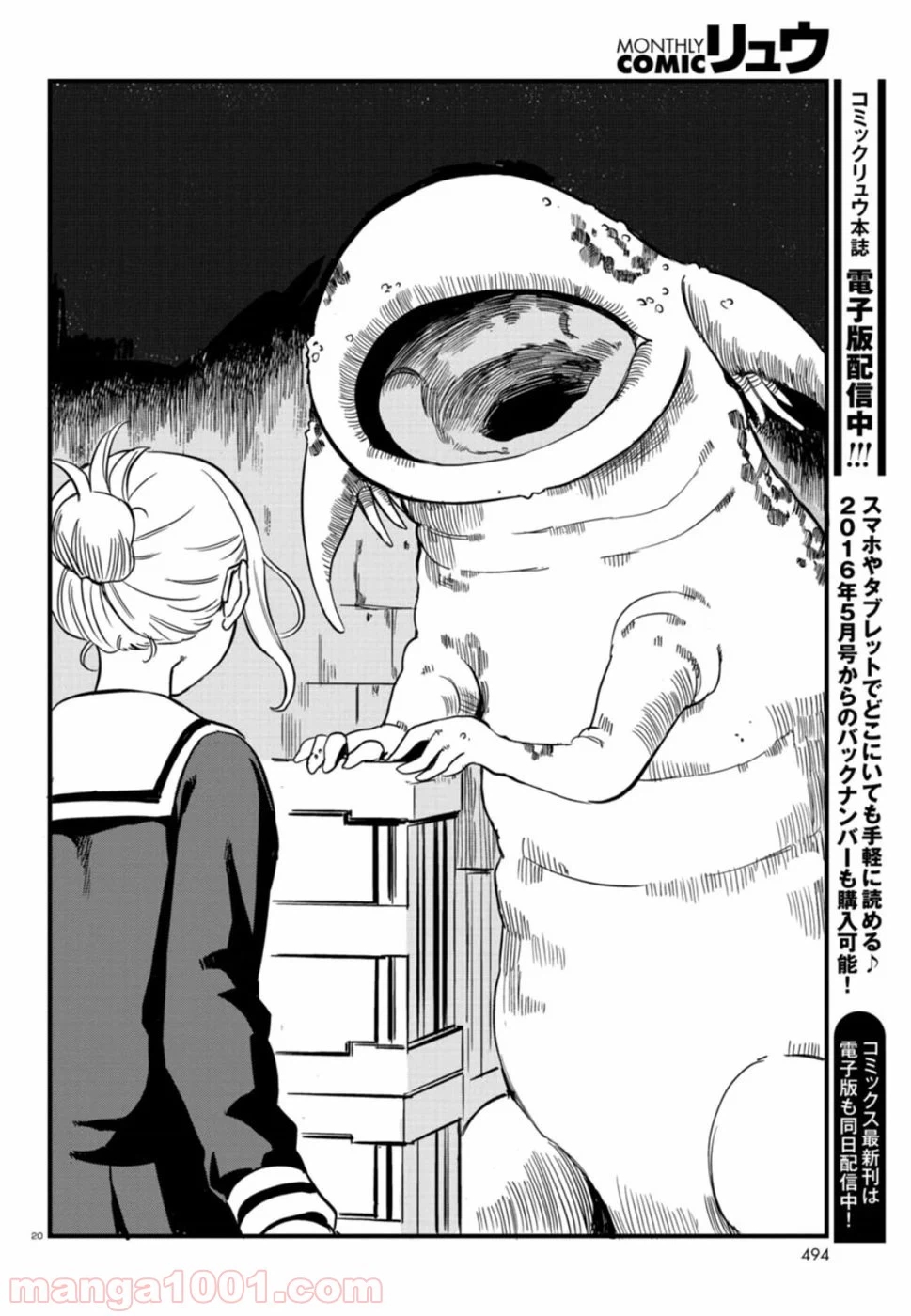 ページ 20 — 第54話