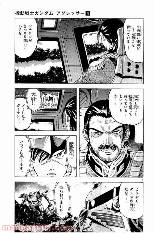 ページ 20 — 第15話