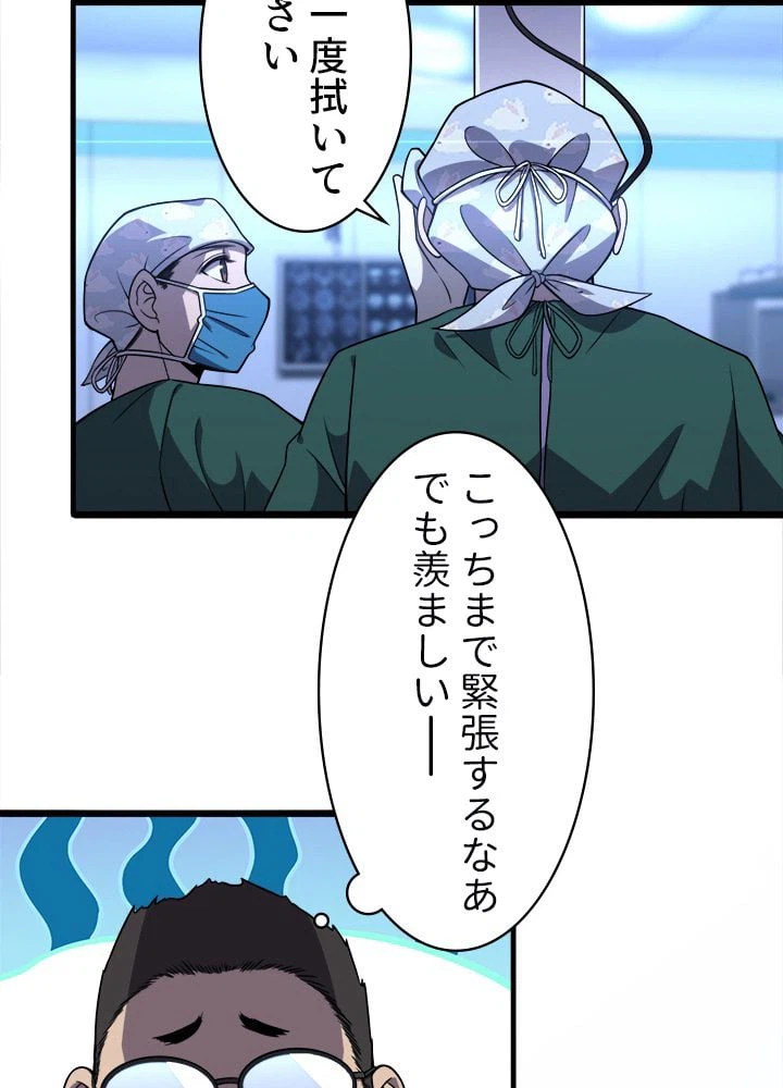 ページ 12 — 第88話