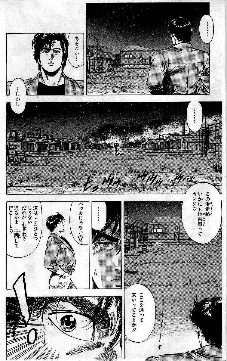 ページ 17 — 第29話