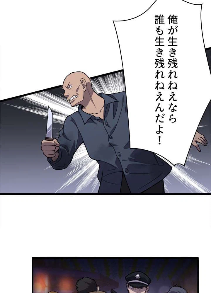 ページ 22 — 第43話