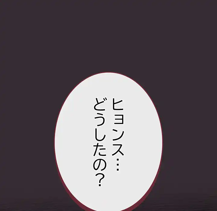 ページ 8 — 第9話