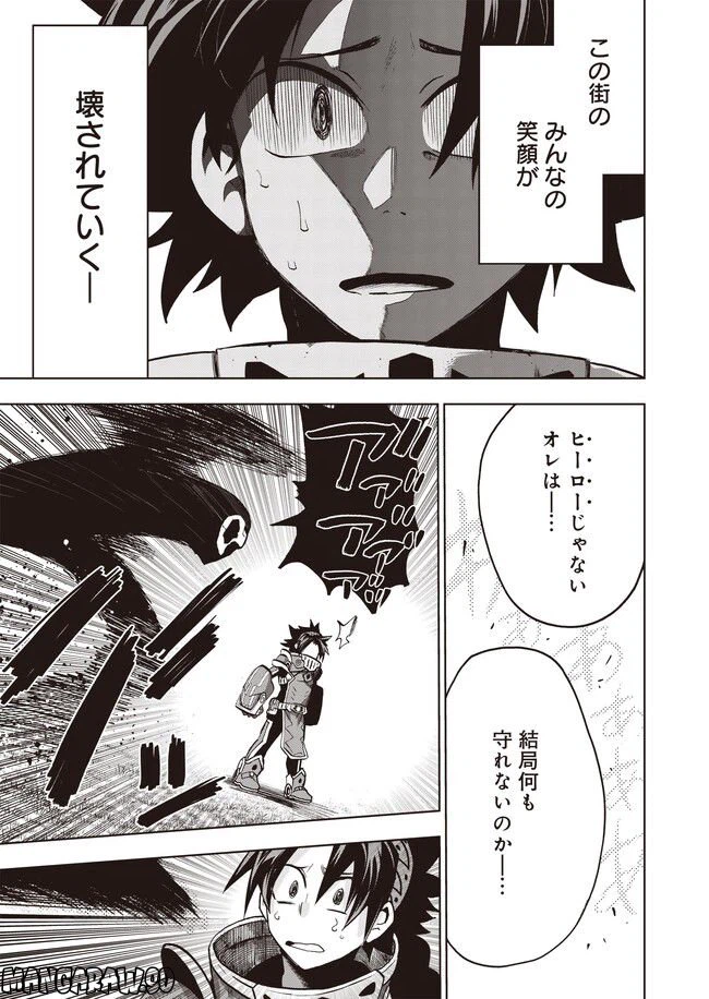 ページ 13 — 第3.1話